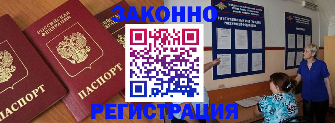 временная регистрация 2025 в Суздали