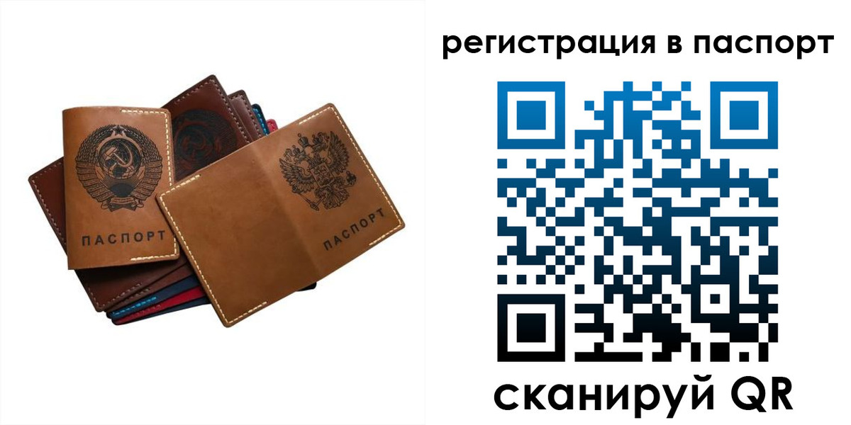временная регистрация законно в Суздали