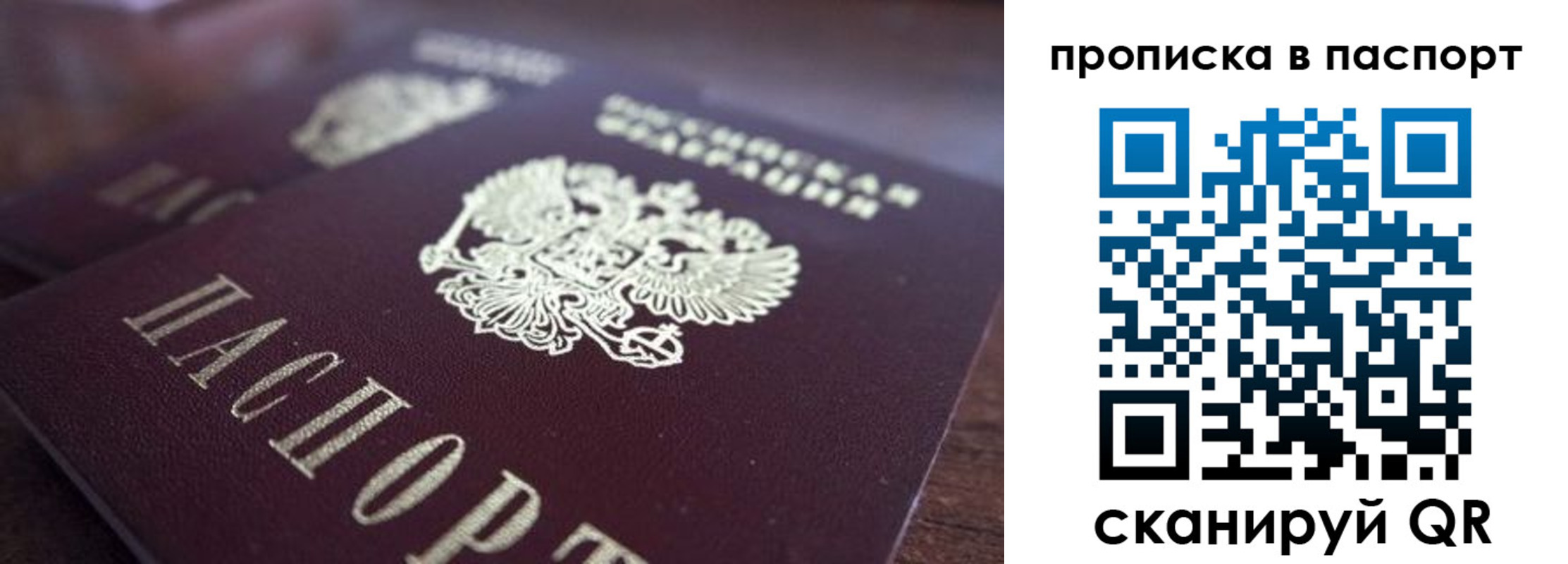 временная регистрация законно в Суздали