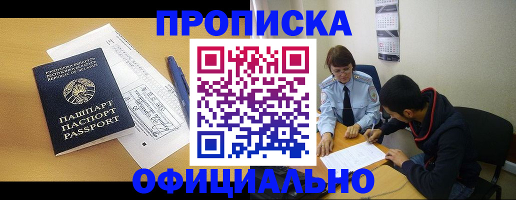 временная регистрация для школы в Суздали