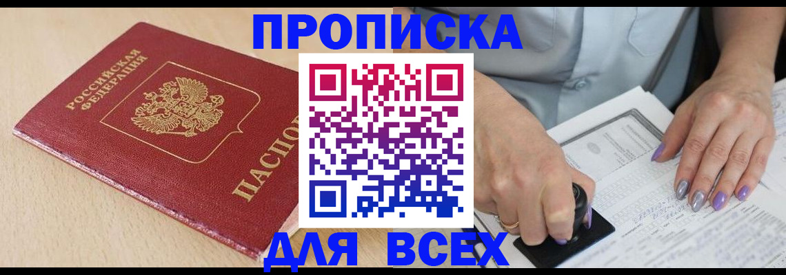 временная регистрация в квартире в Суздали