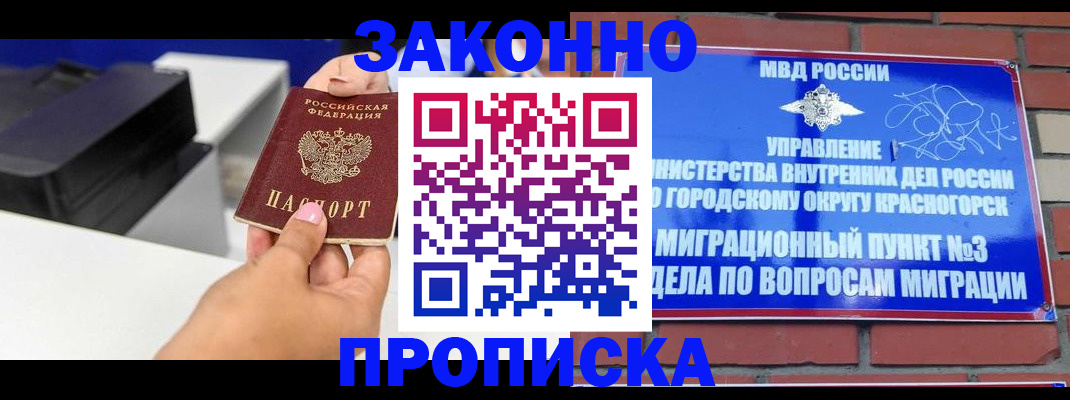 временная регистрация гарантия в Суздали