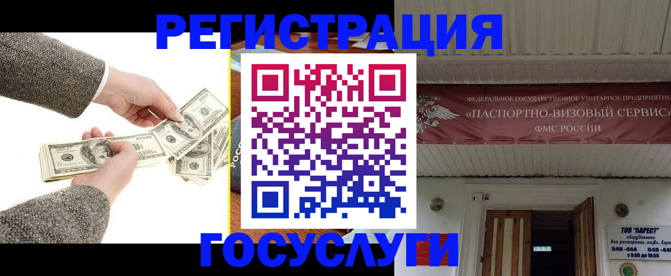 временная регистрация купить в Суздали