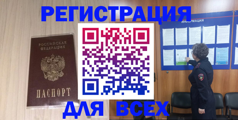 прописка законно в Суздали